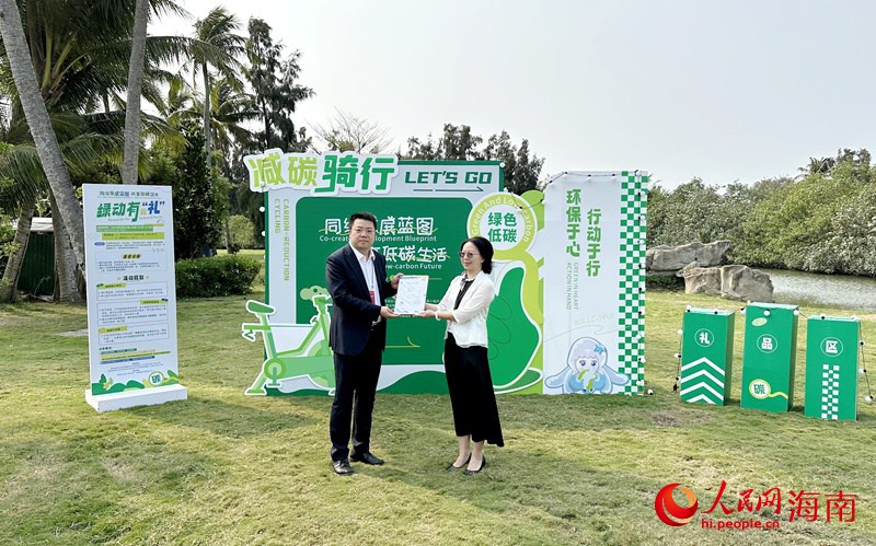 海南省生態環境廳總工程師張靜向論壇秘書處頒發“碳中和證明書”。人民網記者 符武平攝