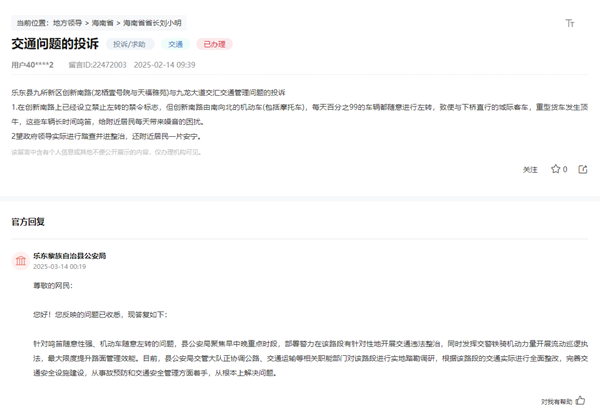 點擊查看留言及回復詳情