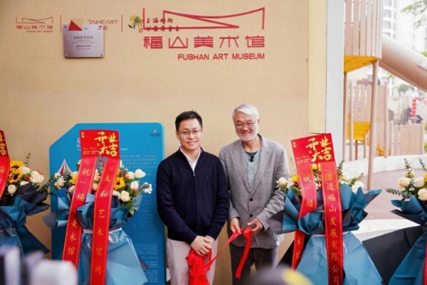 2、福山美術館開館暨首展揭幕。 主辦方供圖.jpg