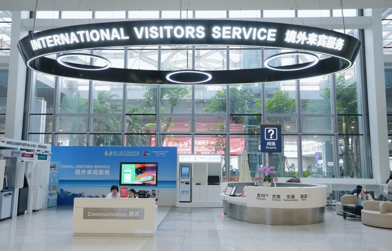 境外來賓一站式服務(wù)中心。