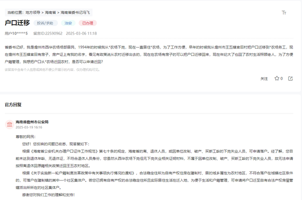 點擊查看留言及回復詳情