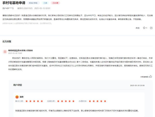 點擊查看留言及回復詳情