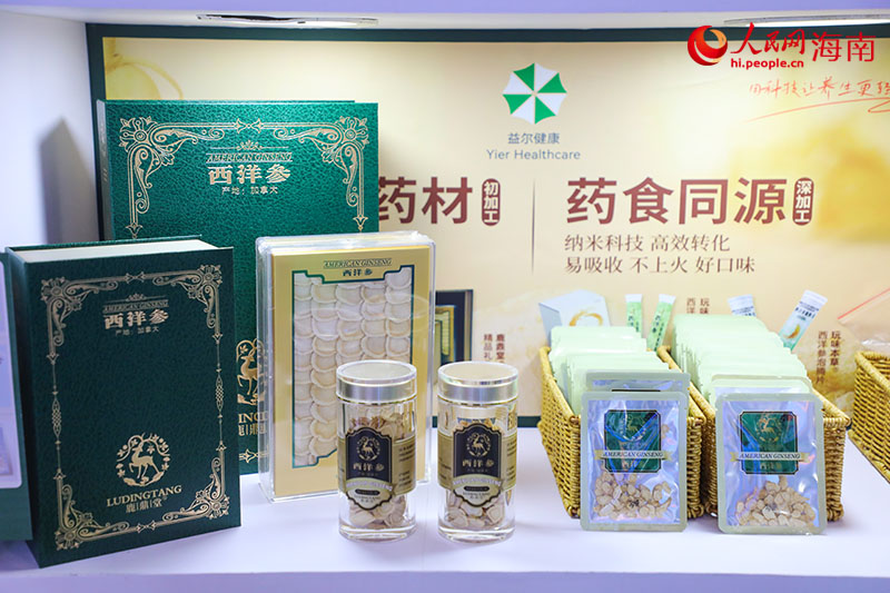 大健康板塊展出的西洋參產品。人民網記者 牛良玉攝