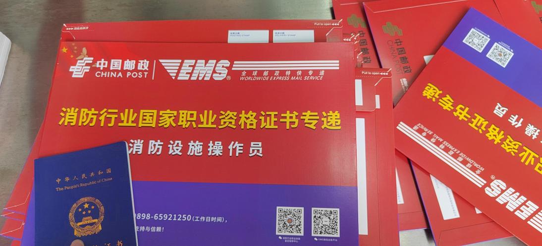 新版消防設施操作員職業資格證書。戴久慧攝