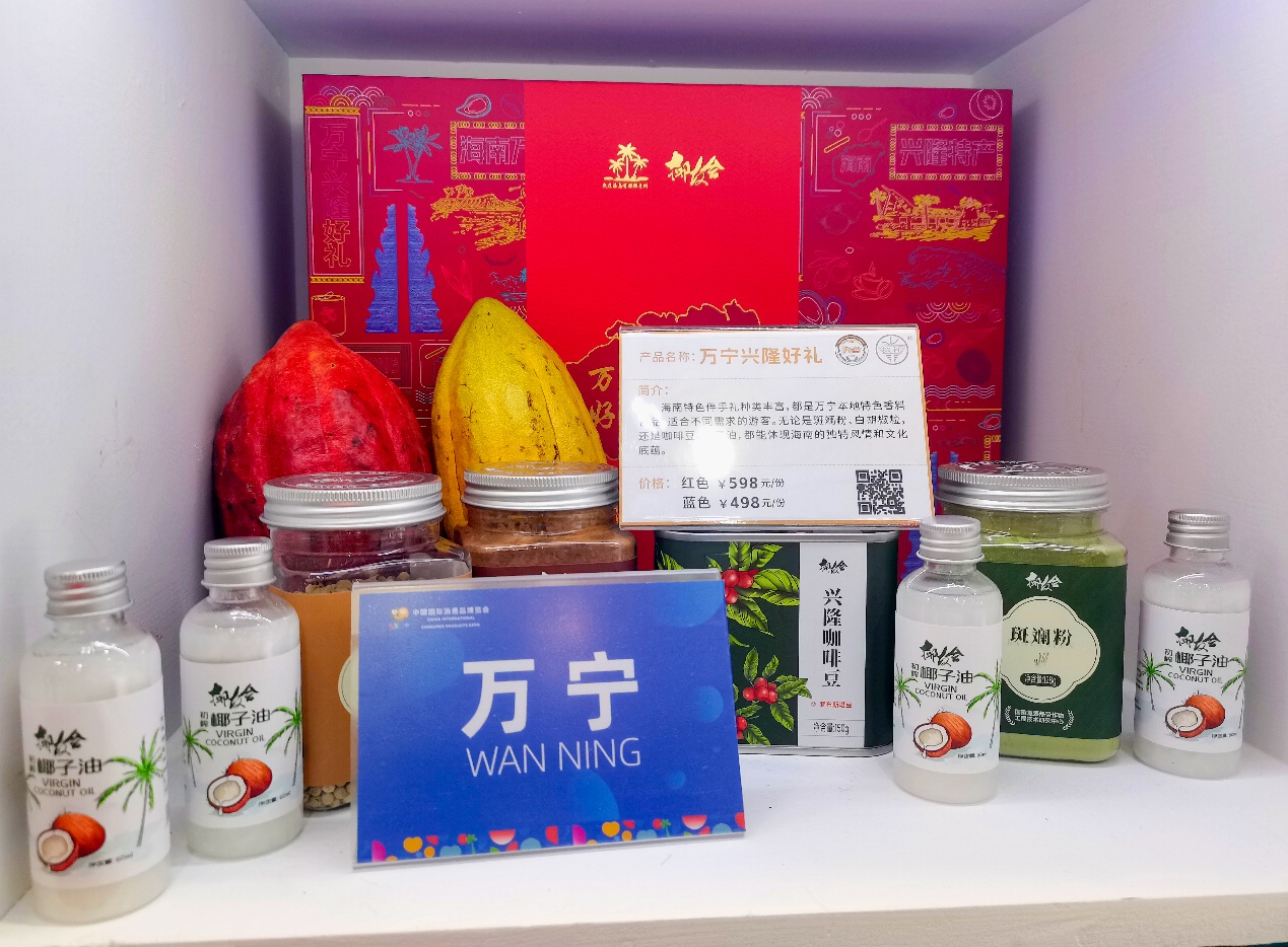 消博會海南館里展出的“萬寧興隆好禮”。萬寧旅文局供圖