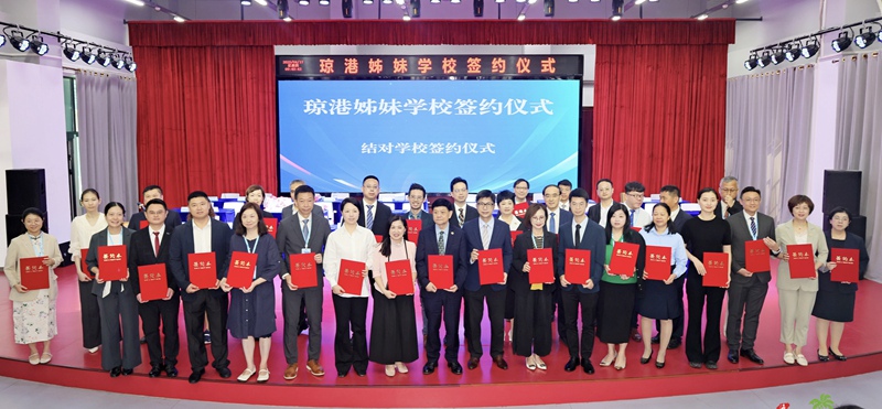 瓊港姊妹校簽約儀式。主辦方供圖_副本