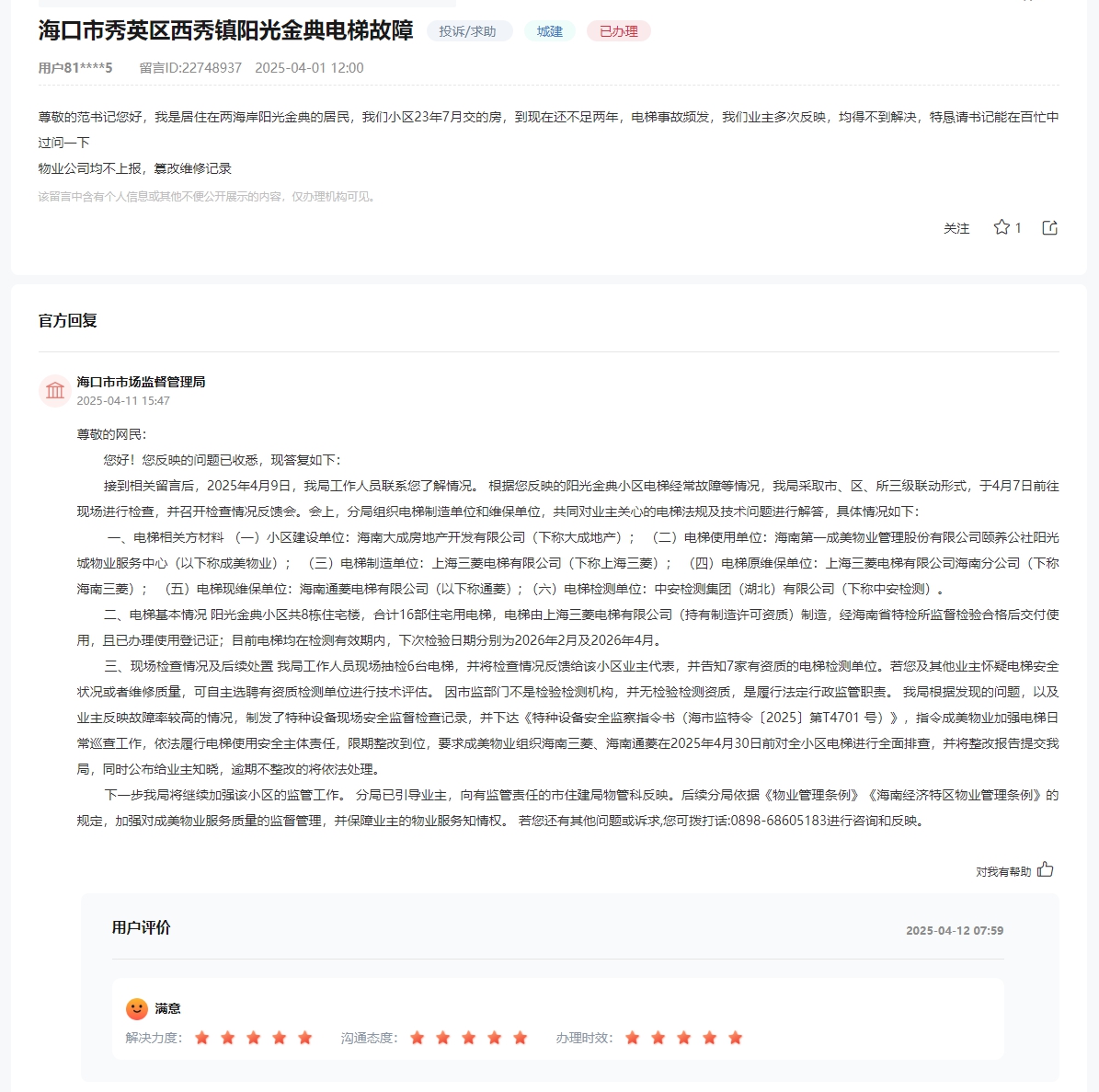點擊圖片查看詳情。