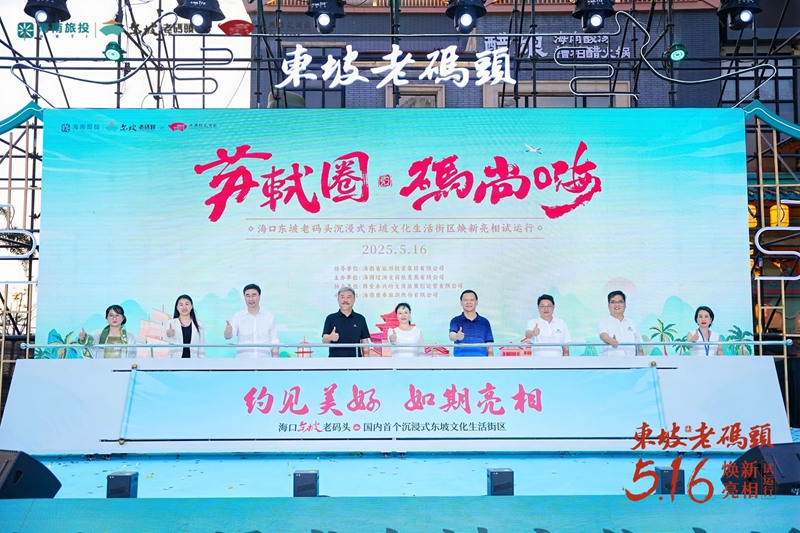 啟動儀式現(xiàn)場。主辦方供圖