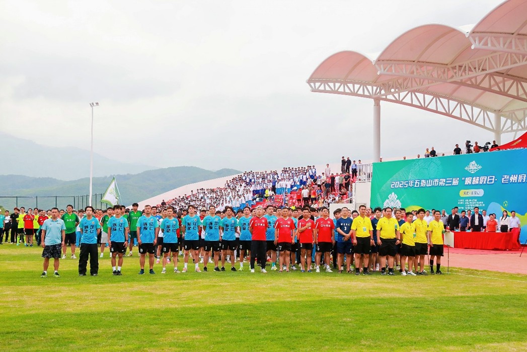 五指山市第三屆“桐林假日·老州府杯”足球比賽開賽