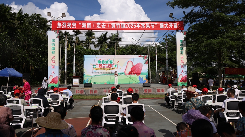 采摘節開幕式。
