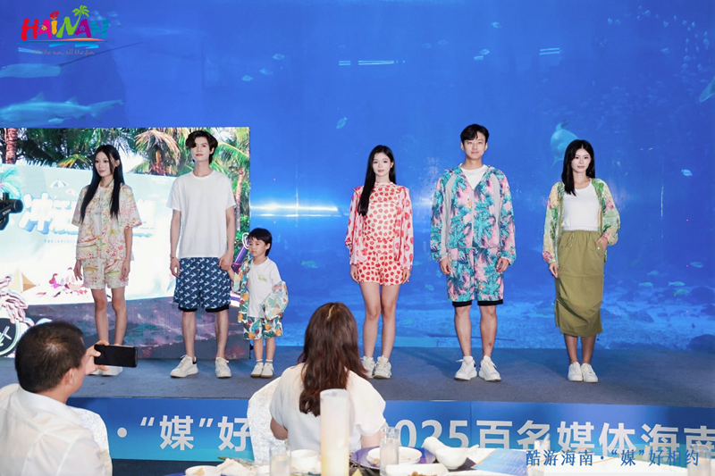 “酷游海南 ?‘媒’好相約” 2025百家名媒體海南（陵水）旅游推介活動(dòng)現(xiàn)場(chǎng)。主辦方供圖