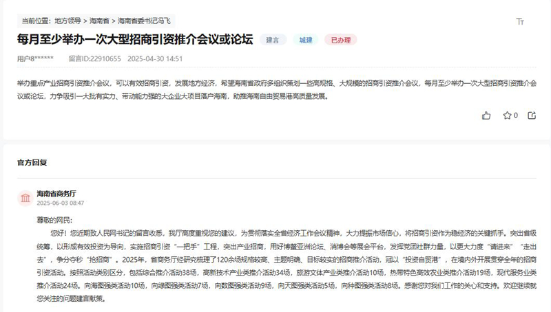 點擊查看留言及回復(fù)詳情
