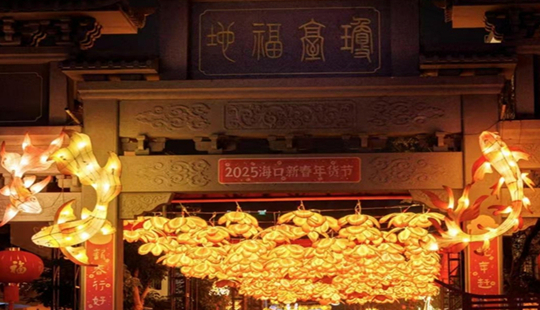 府城元宵換花節(jié)