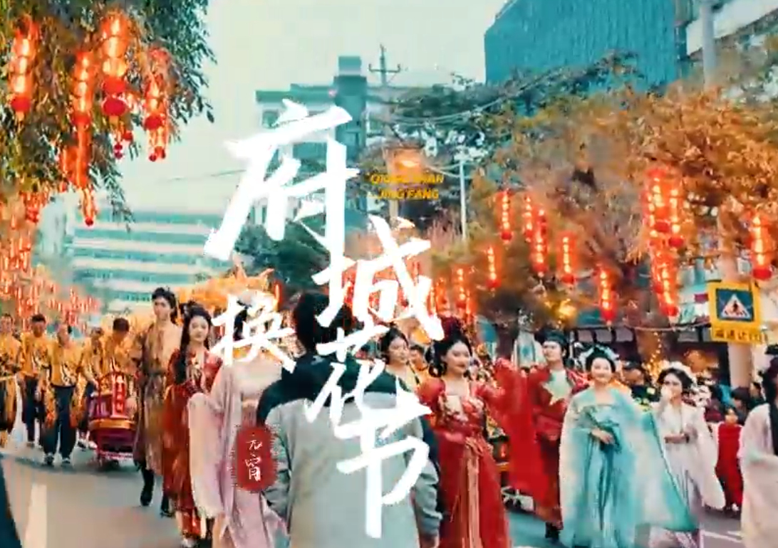府城換花節(jié)