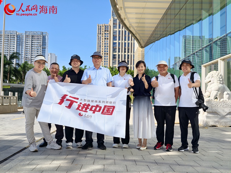 6月23日，人民網2025“行進中國”大型融媒體系列調研行海南站在海口正式啟動。